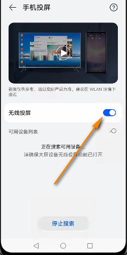 鸿蒙OS如何无线投屏，Harmony OS怎么无线投屏