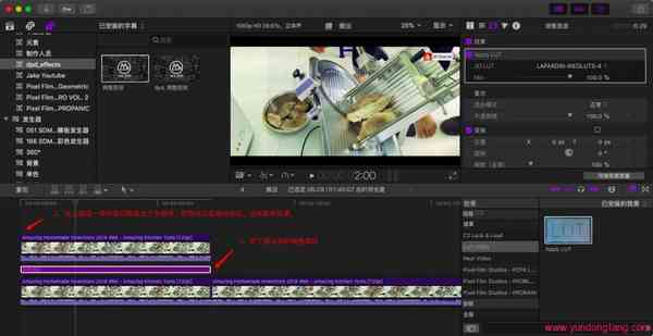 Final Cut Pro 10.4 LUT移动效果是怎么做出来的？