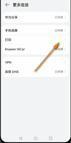 鸿蒙OS如何打开默认打印服务，Harmony OS怎么打开默认打印服务