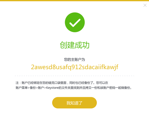 链克口袋怎么创建账户,如何把链克币提现到口袋里来!