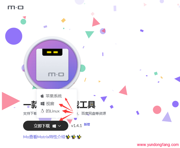 全能免费下载神器支持下载HTTP，FTP，BitTorrent，Magnet，百度网盘等