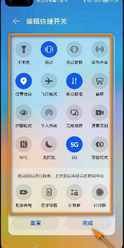 HarmonyOS怎么调整控制面板，鸿蒙OS如何怎么调整控制面板