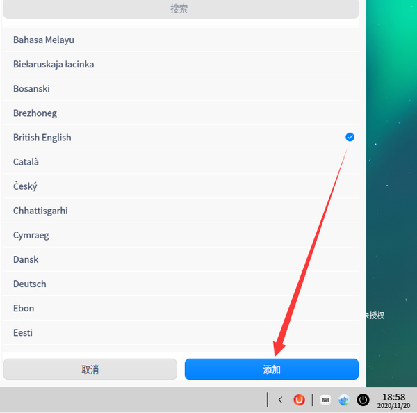 如何更改统信UOS系统语言，怎么把UOS改成英文版？