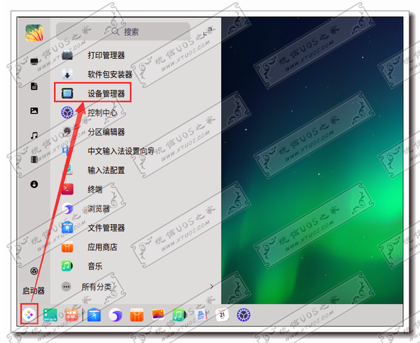 统信Uos系统如何查看硬盘大小，怎么查看硬盘型号