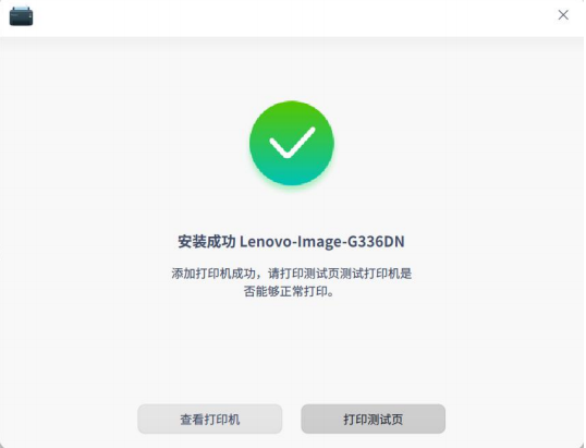 统信UOS系统怎么安装打印机，打印机安装指南官方教程