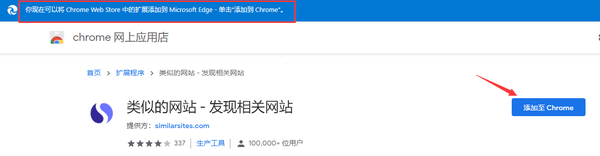 你可以将Chrome Web Store中的扩展添加到Microsoft Edge