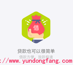 支付宝借呗