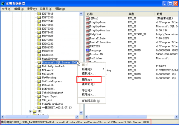 sql server 2000