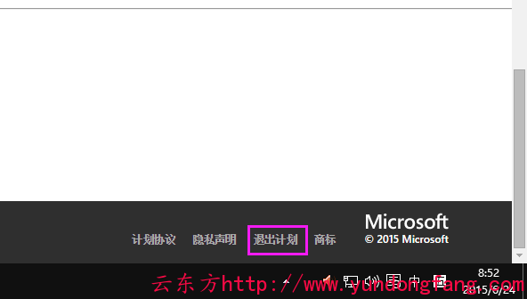 Windows预览体验计划