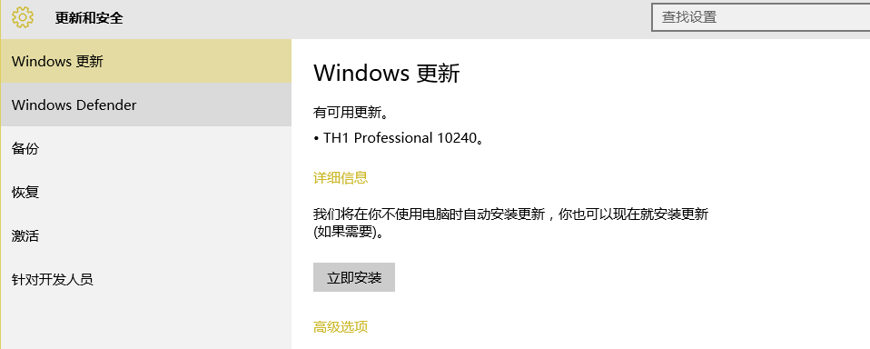 Win10 10240