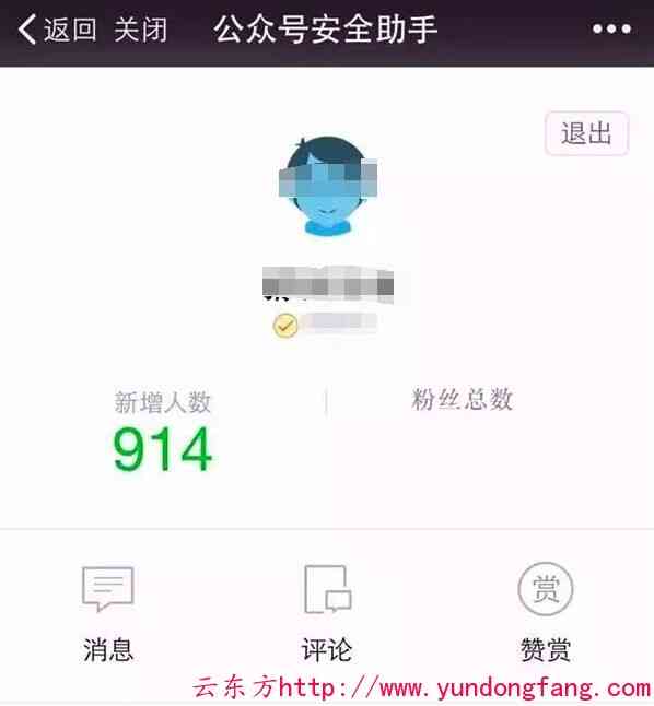 微信公众平台