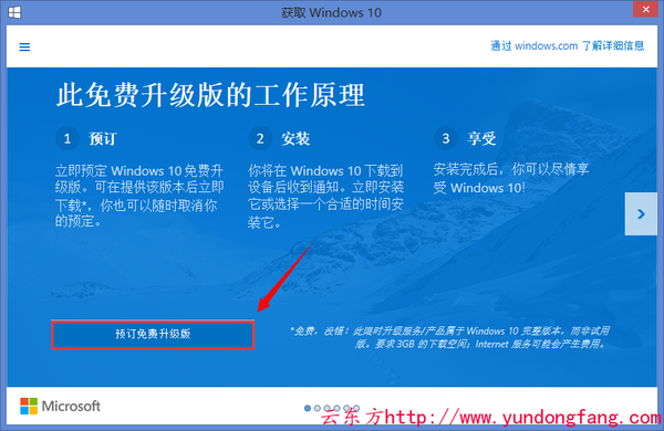 获取Windows10