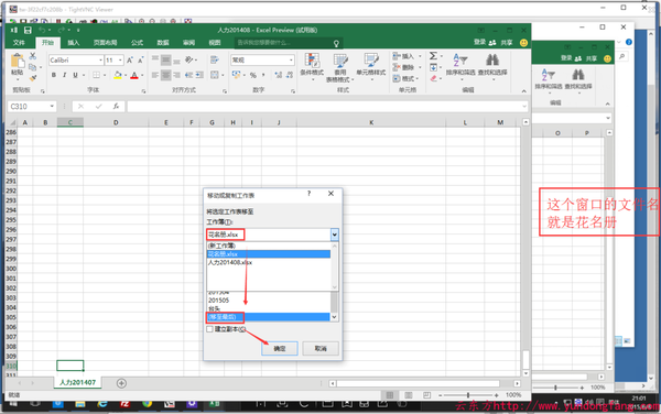 Excel