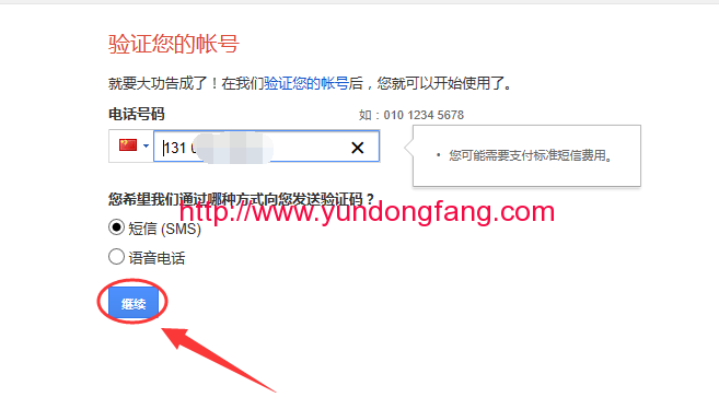 现在谷歌怎么注册？国内手机号不能验证了吗？