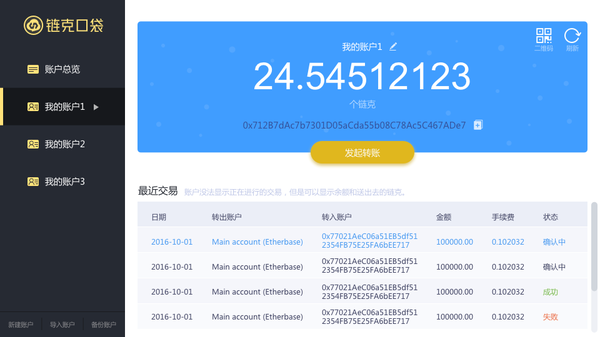 链克钱包怎么创建账户，如何把链克提现到钱包里来！