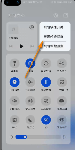 鸿蒙OS如何查看超级终端，HarmonyOS怎么查看超级终端