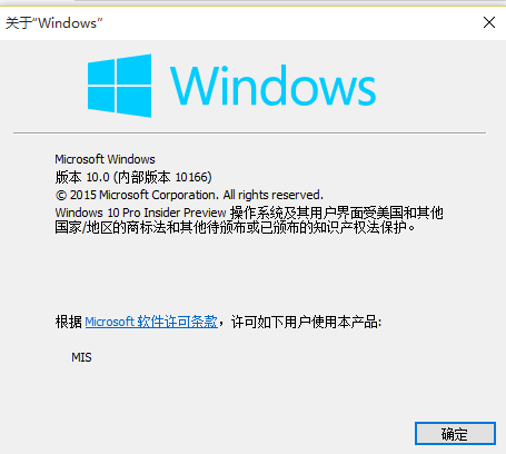Win10 10166