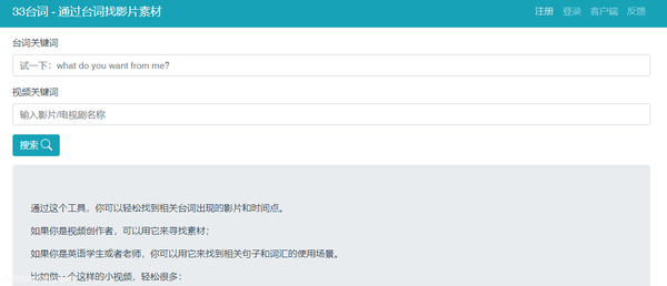 通过台词找影片素材，云剪辑让剪刀手们不再为找素材而烦恼