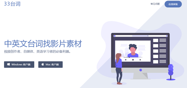 33台词网