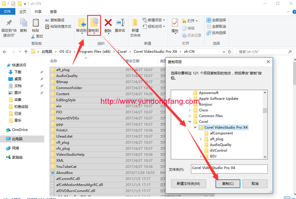 Win8.1/Win10安装会声会影x4中文版变成英文版怎么解决！