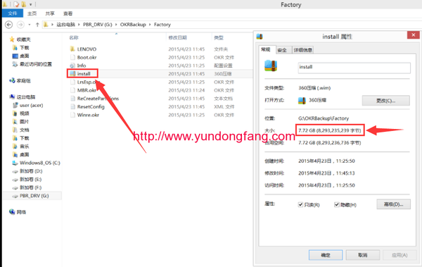 提取笔记本电脑出厂原版Win8/Win8.1系统安装镜像文件，以联想电脑为例！