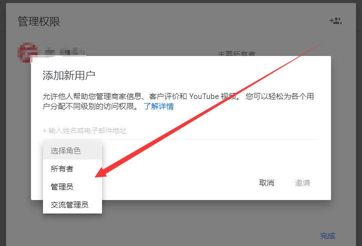 YouTube如何添加管理员，YouTube品牌帐号添加管理员