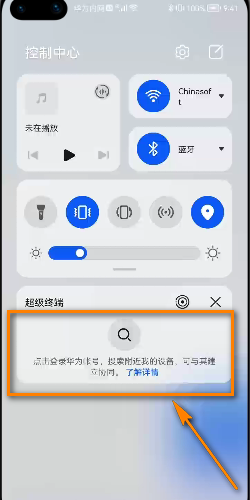 鸿蒙OS如何查看超级终端，HarmonyOS怎么查看超级终端
