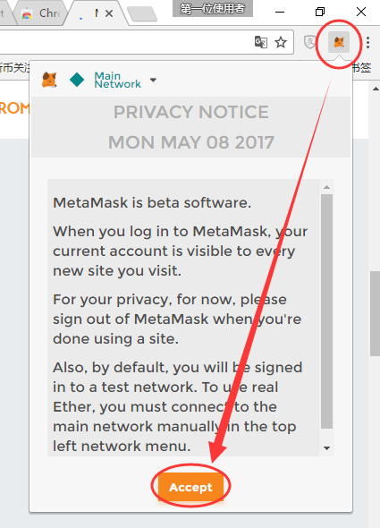 以太坊创ETH建钱包教程，Google浏览器版的安装方法