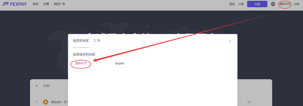 pexpay怎么用，pexpay交易所