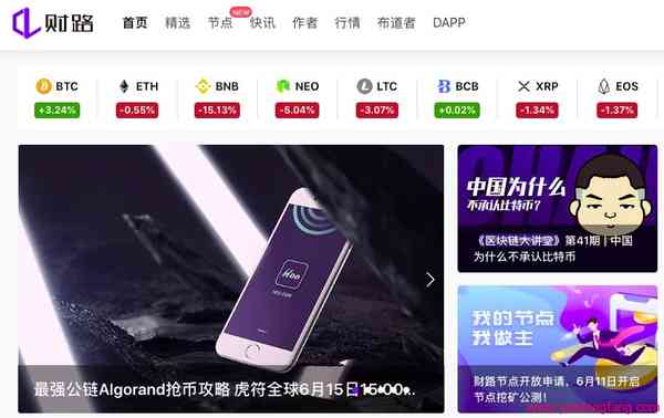 财路网clc币APP已出,还未上交易所,赶紧0成本撸