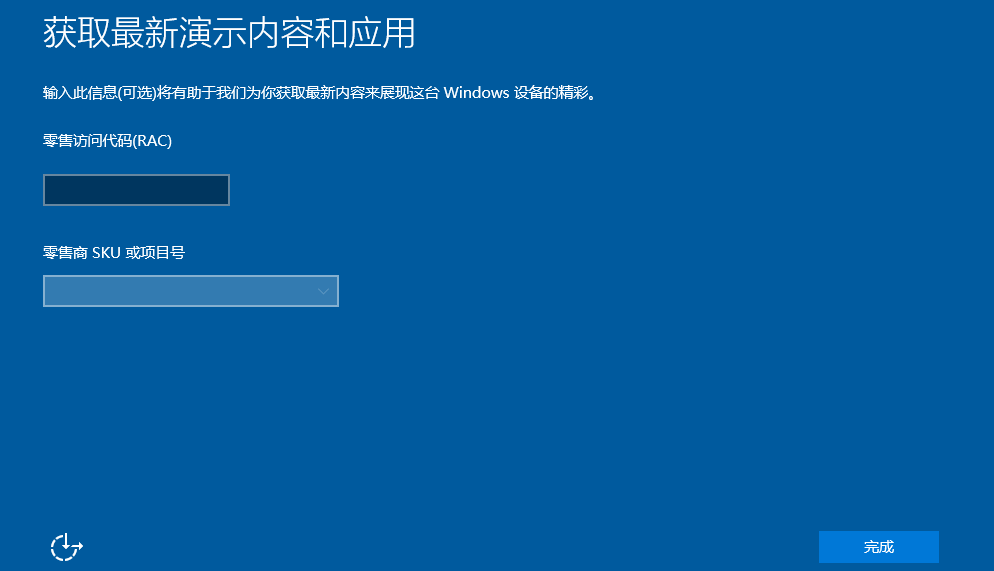 零售模式