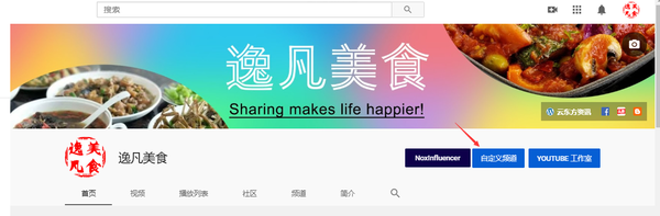 自定义频道