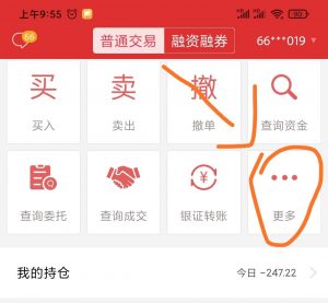 上证科创板50ETF在哪购买,如何认购