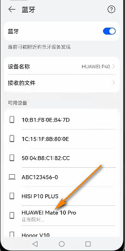 鸿蒙OS如何连接蓝牙，Harmony OS怎么连接蓝牙
