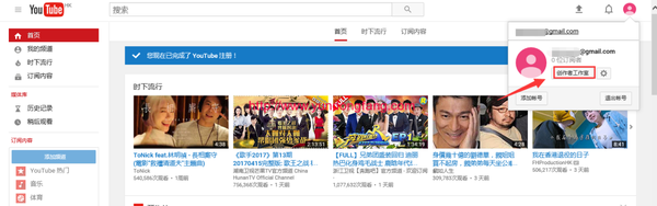 YouTube赚钱账号注册方法，YouTube申请广告账号