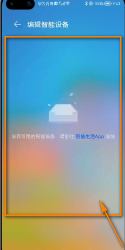 Harmony OS怎么查看智能设备，鸿蒙OS如何查看智能设备