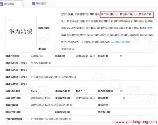 华为操作系统，备胎转正“鸿蒙”