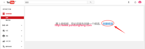 YouTube赚钱账号申请注册，YouTube申请获利账号的方法