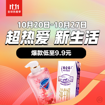 双十一活动页，全网有些活动可以参与！