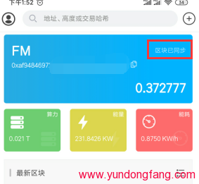fama币如何激活挖矿，手机上挖fama怎么操作激活？