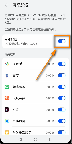 鸿蒙OS如何设置wlan网络加速，鸿蒙OS怎么设置wlan网络加速