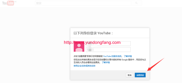 中国手机号码可以申请Youtube账号吗？如何申请Youtube账号