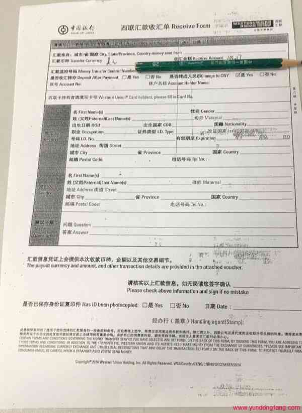 中国银行西联汇款解付如何操作？怎么样才能做得收得到钱