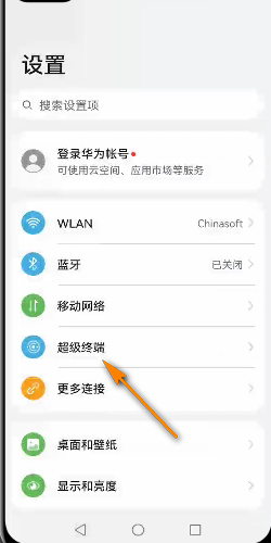 鸿蒙OS如何设置超级终端权限，Harmony OS怎么设置超级终端权限