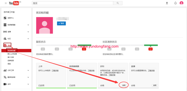 YouTube如何申请，Google账号如何申请！
