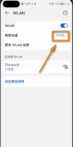 鸿蒙OS怎么设置应用网络加速，Harmony OS如何设置应用网络加速