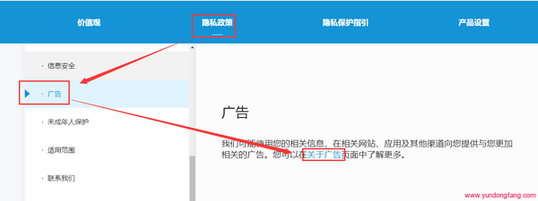 如何关闭微信/QQ广告，广告别再来烦我了！操作教程