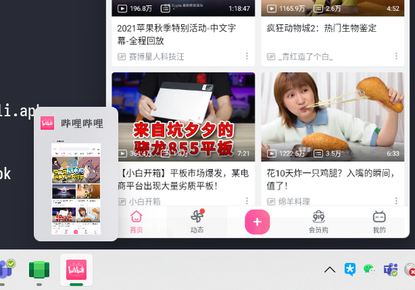 Android-app-leak