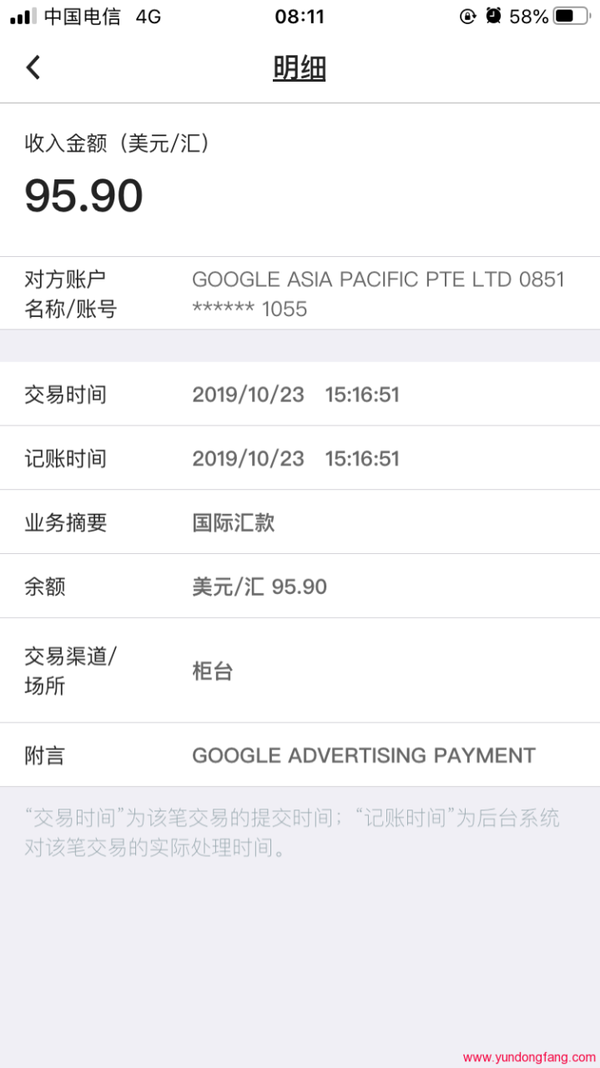 YouTube提现电汇到账，Google AdSense付款电汇到账有什么提示
