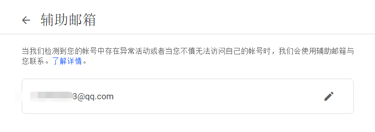解决google